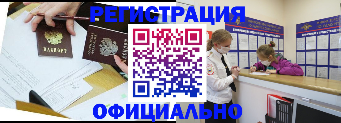 временная регистрация поиск в Подпорожье